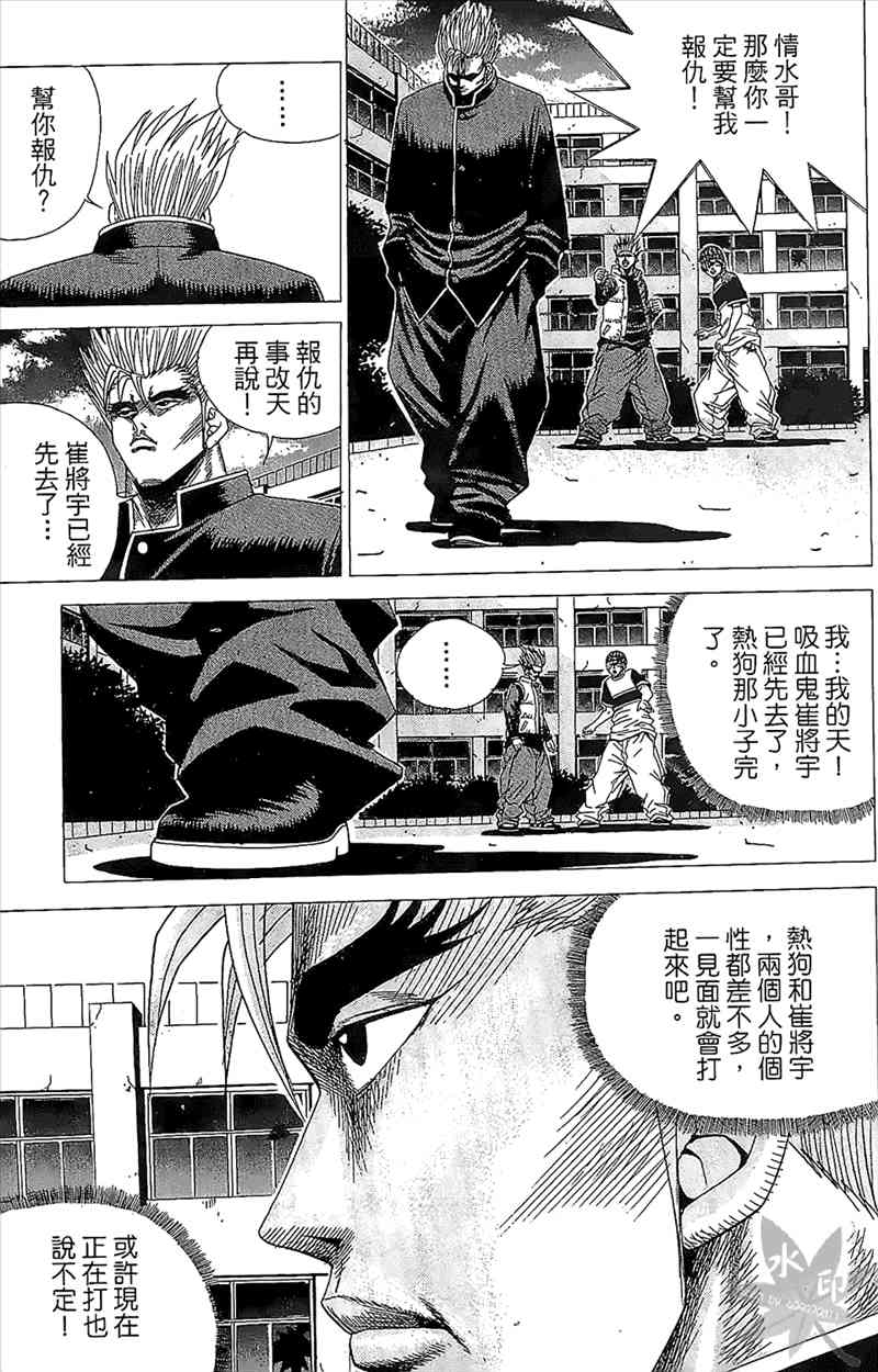 热狗 2卷 第152页