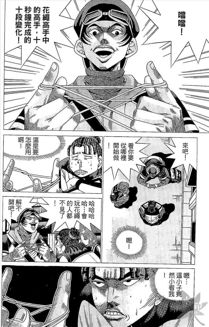 热狗 2卷 第153页