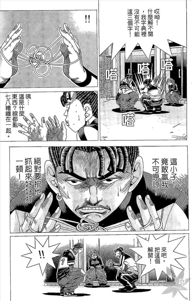 热狗 2卷 第154页