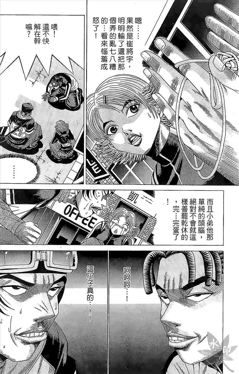 热狗 2卷 第155页