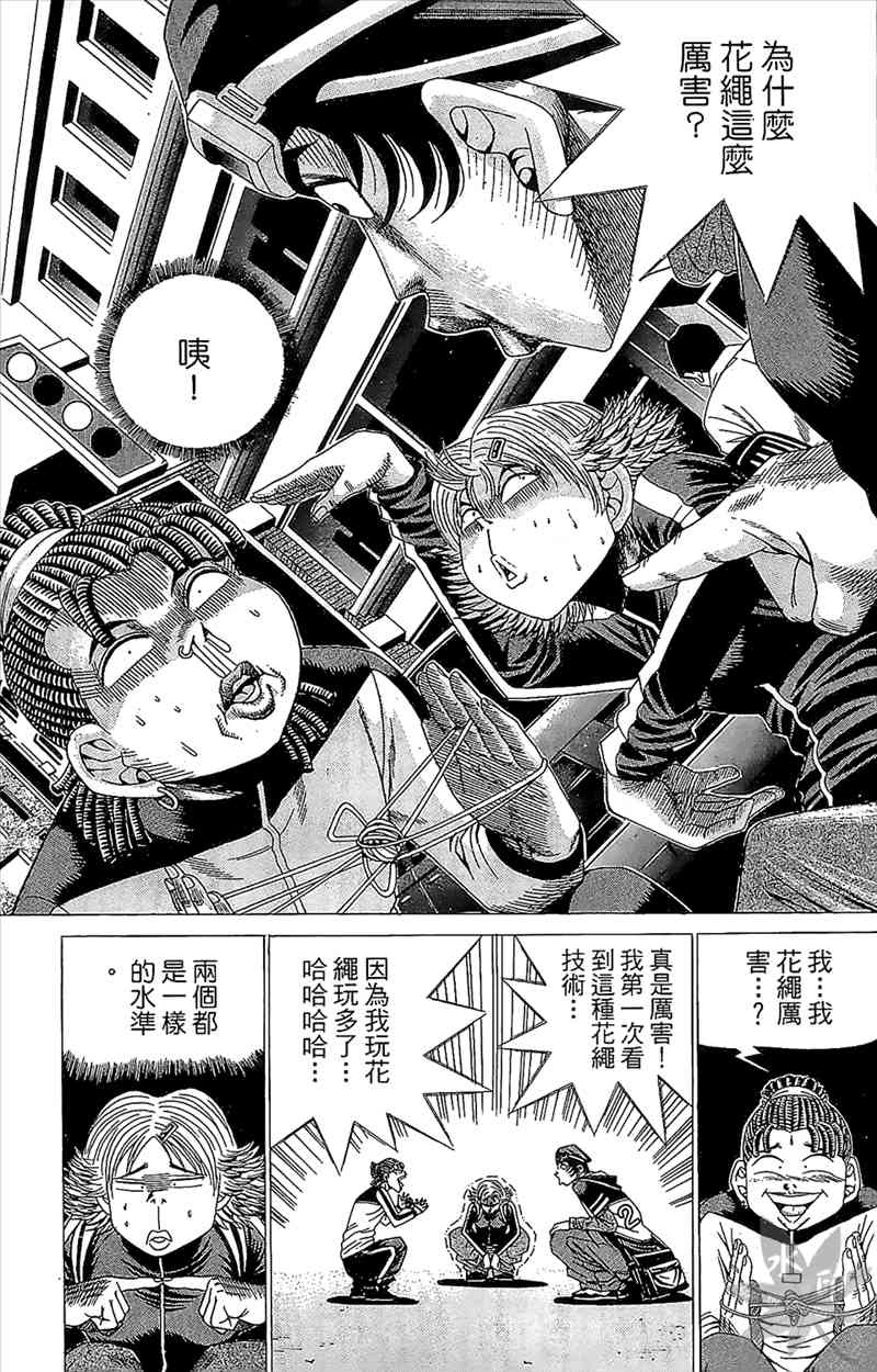 热狗 2卷 第156页