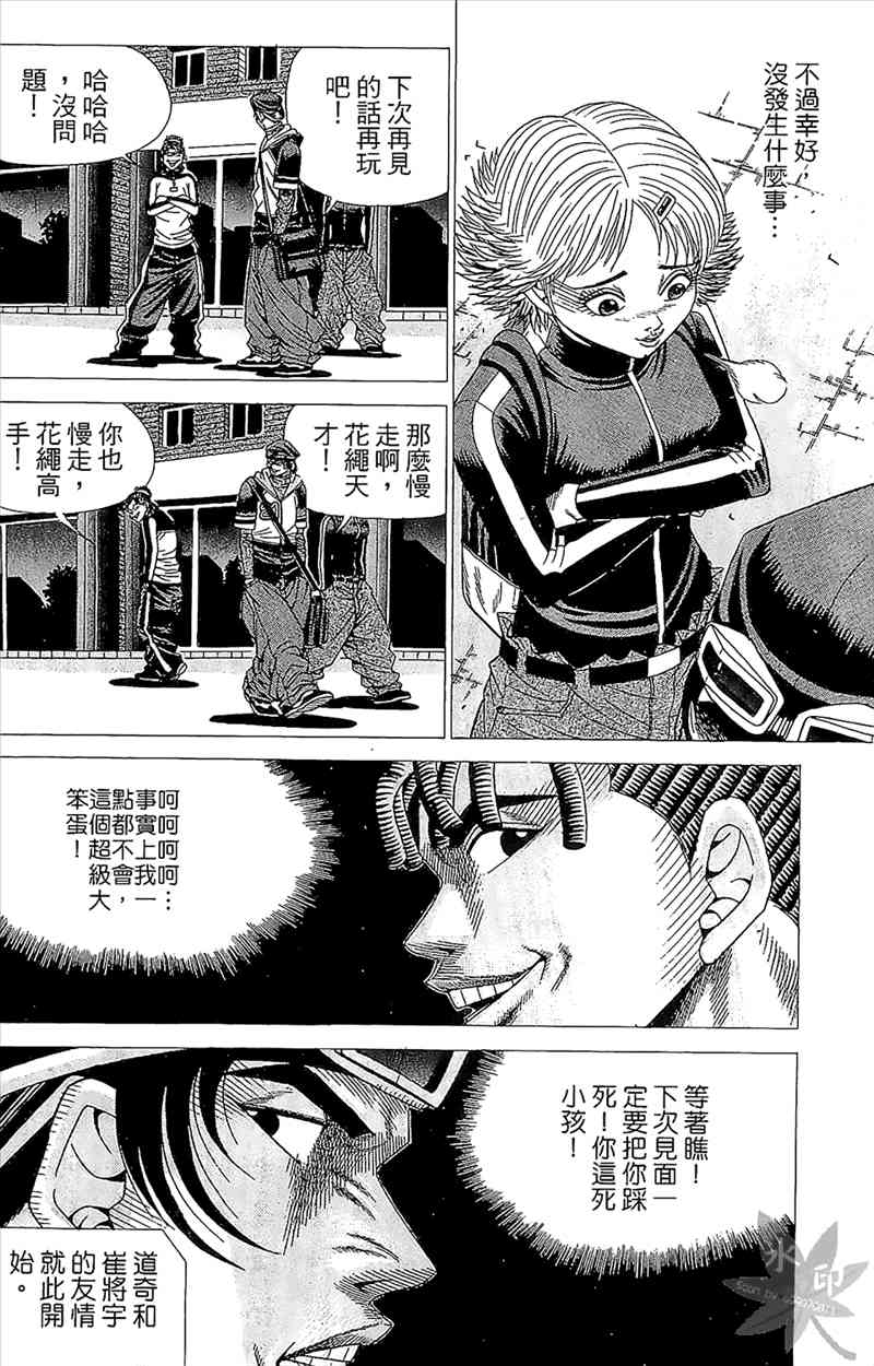 热狗 2卷 第157页