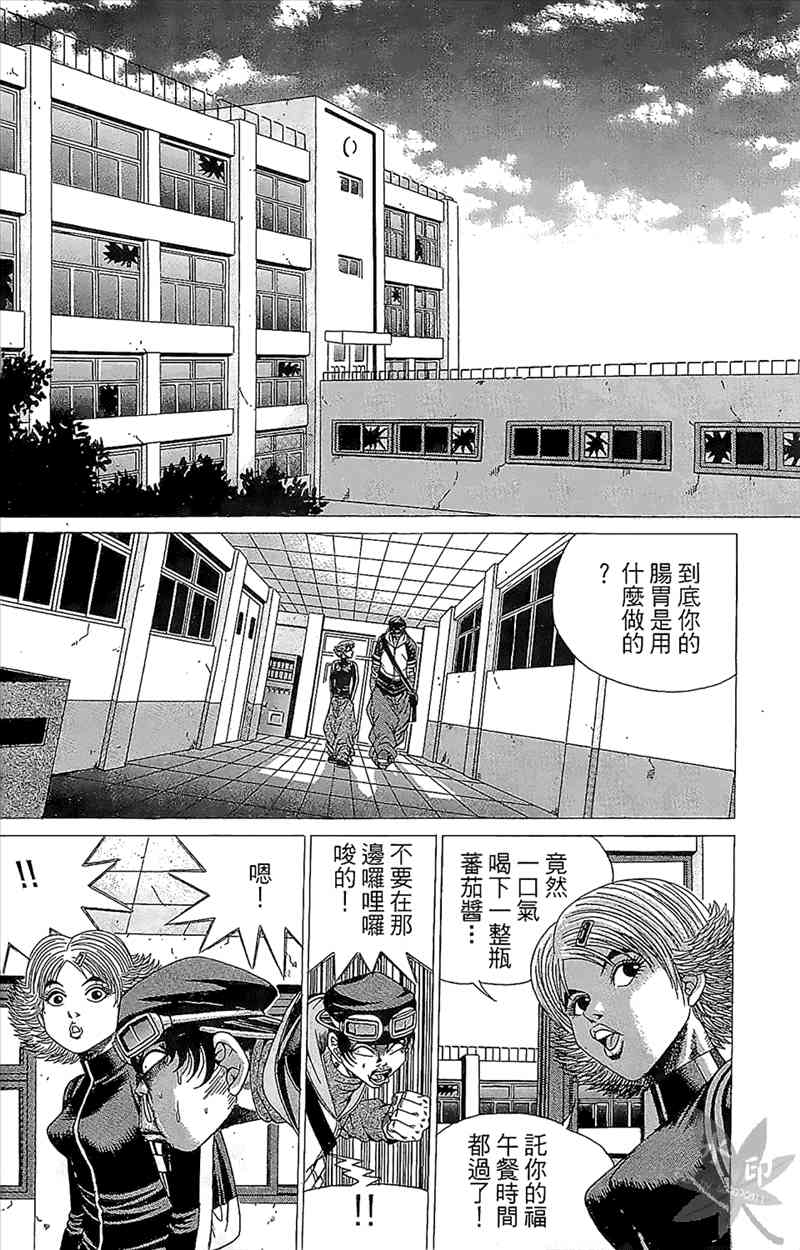 热狗 2卷 第159页