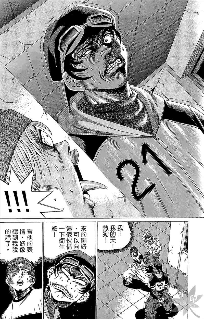 热狗 2卷 第161页