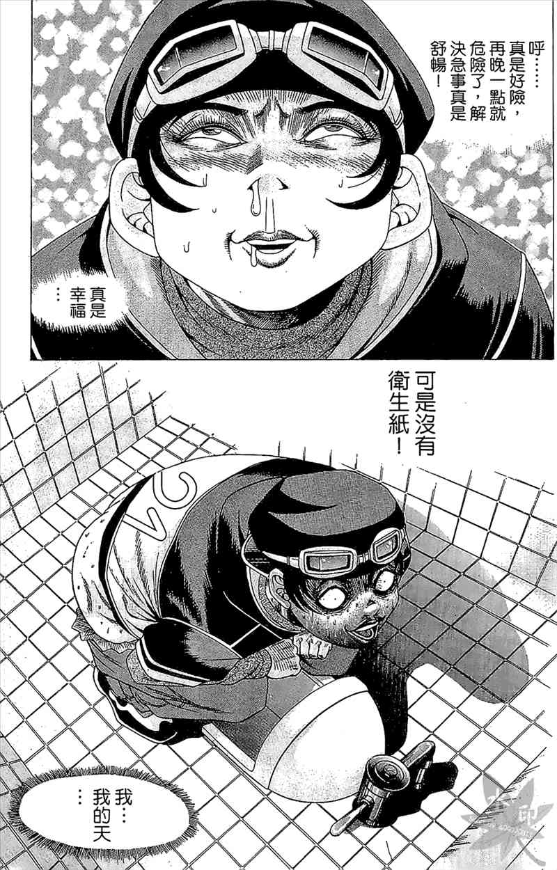 热狗 2卷 第164页