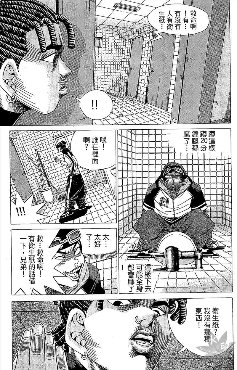 热狗 2卷 第166页