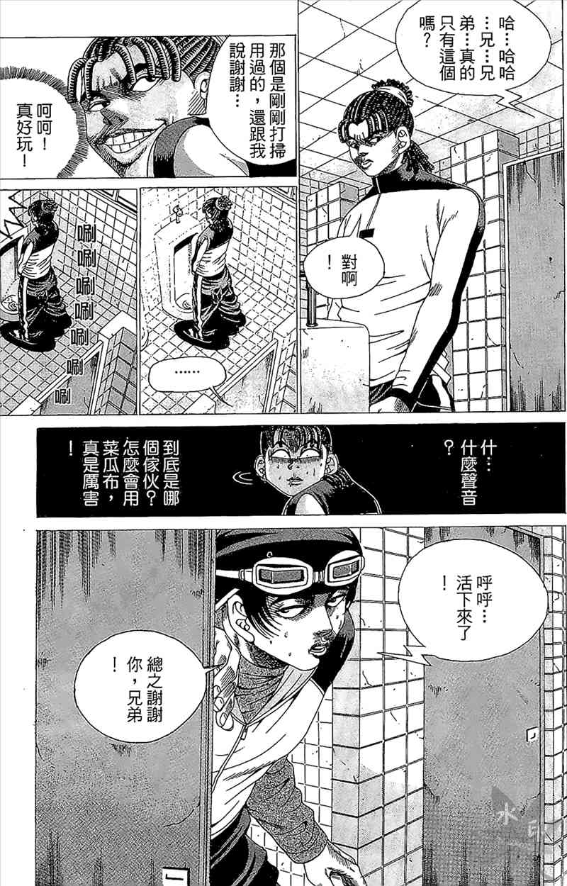 热狗 2卷 第168页