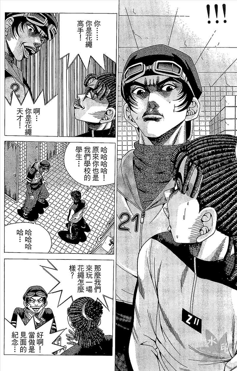 热狗 2卷 第169页