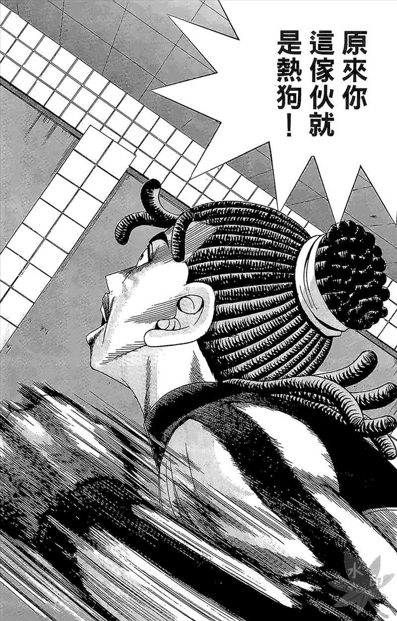 热狗 2卷 第171页