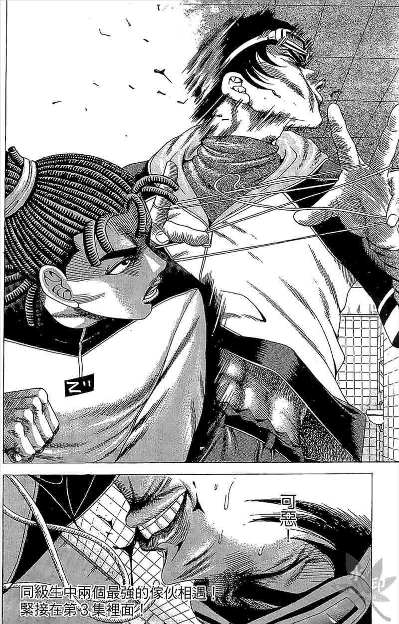 热狗 2卷 第173页