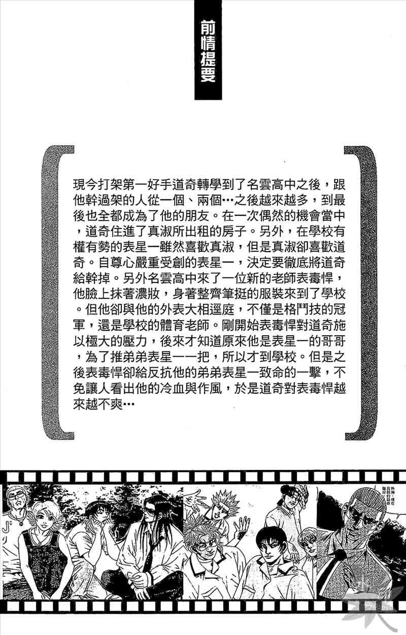 热狗 20卷 第3页