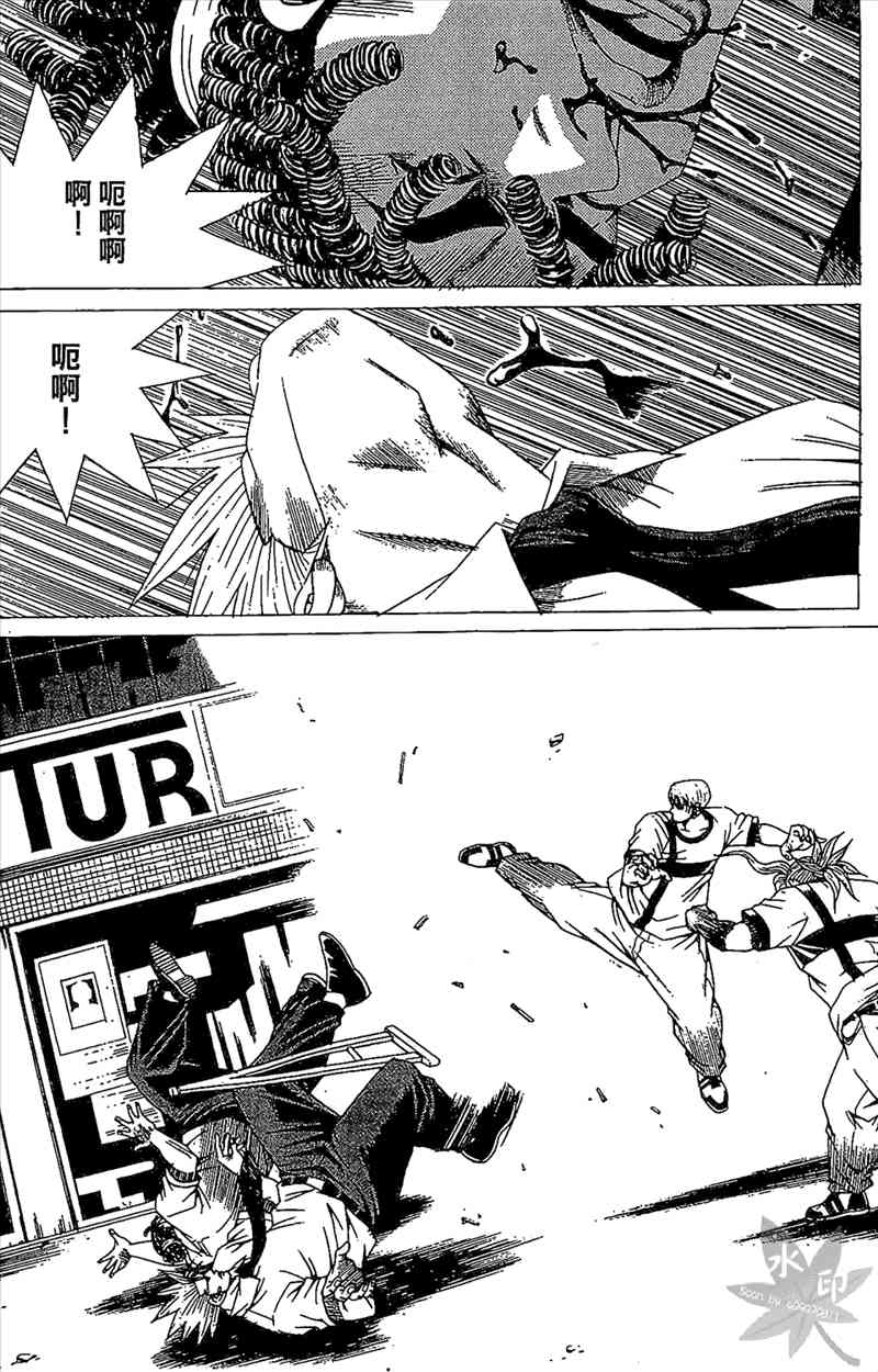 热狗 20卷 第5页