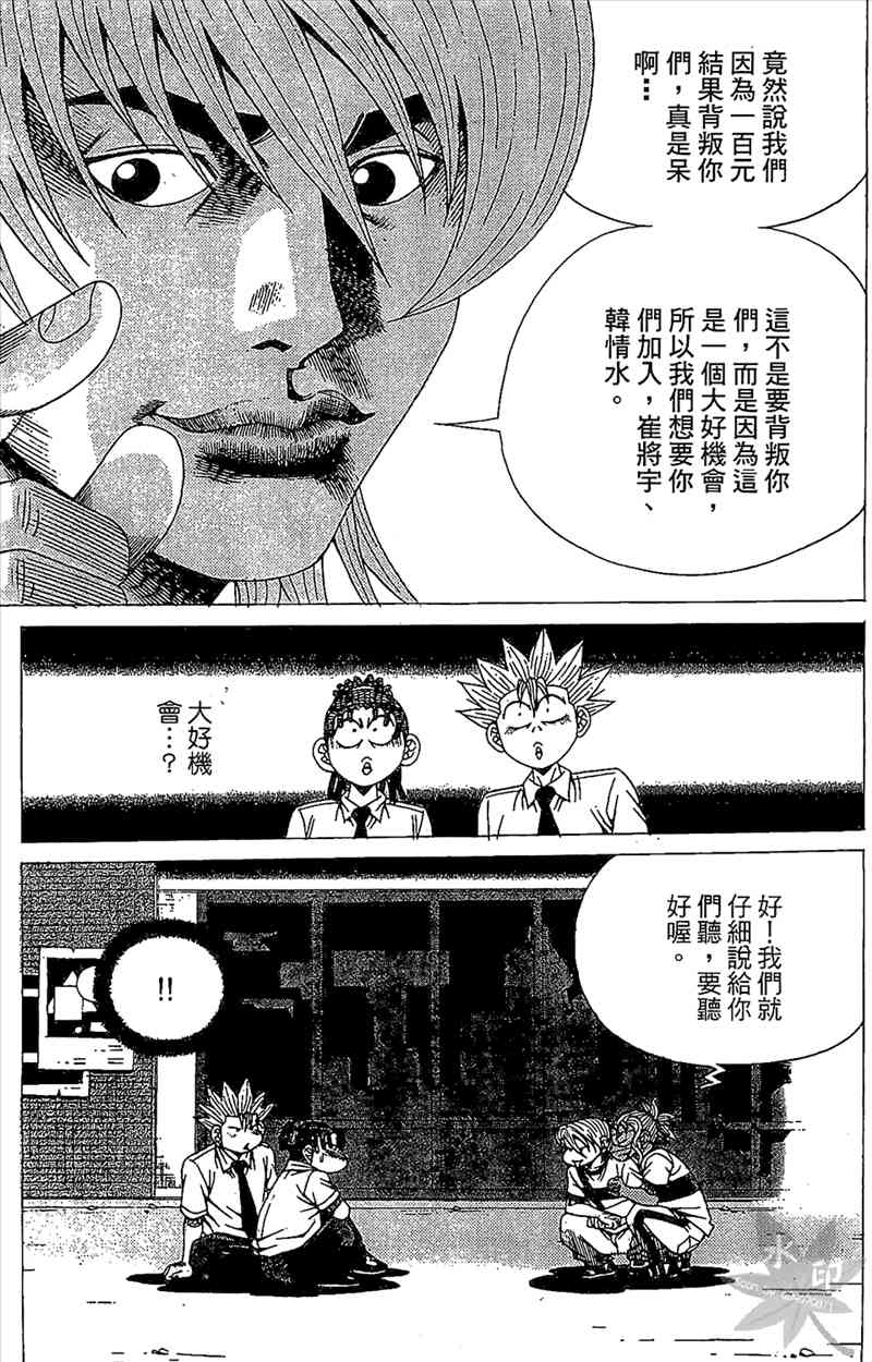 热狗20卷图