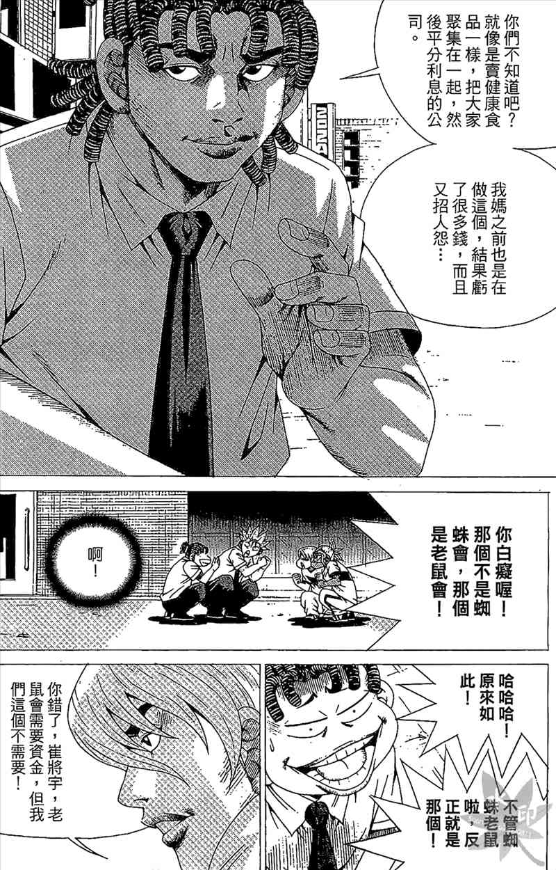 热狗 20卷 第13页