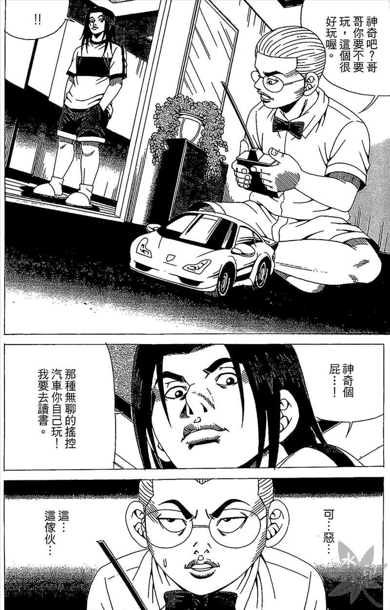 热狗 20卷 第57页