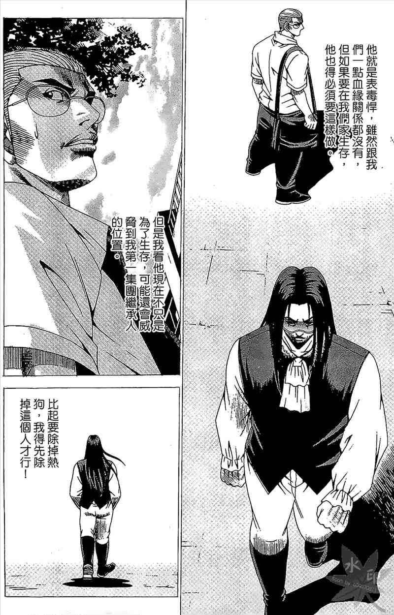 热狗 20卷 第59页