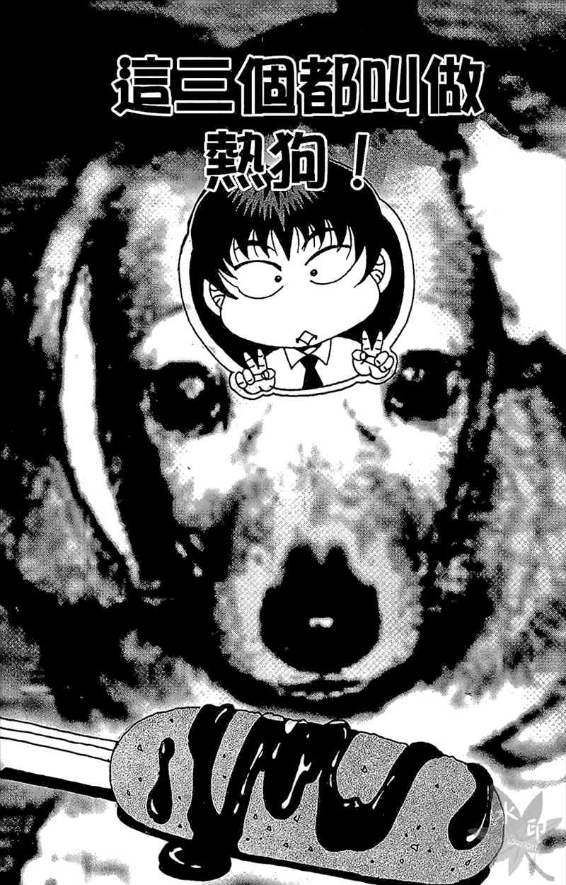 热狗 20卷 第60页