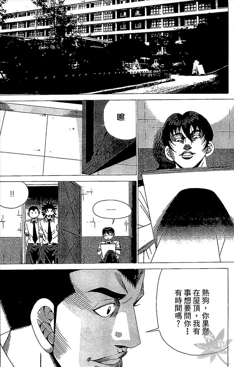 热狗 20卷 第61页