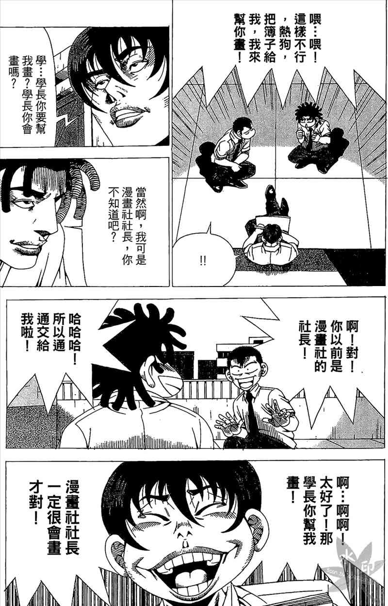 热狗 20卷 第64页