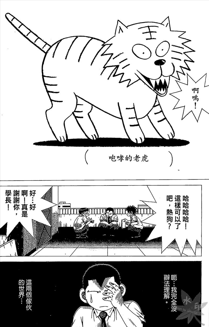 热狗 20卷 第69页