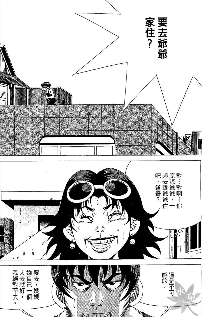 热狗 20卷 第75页