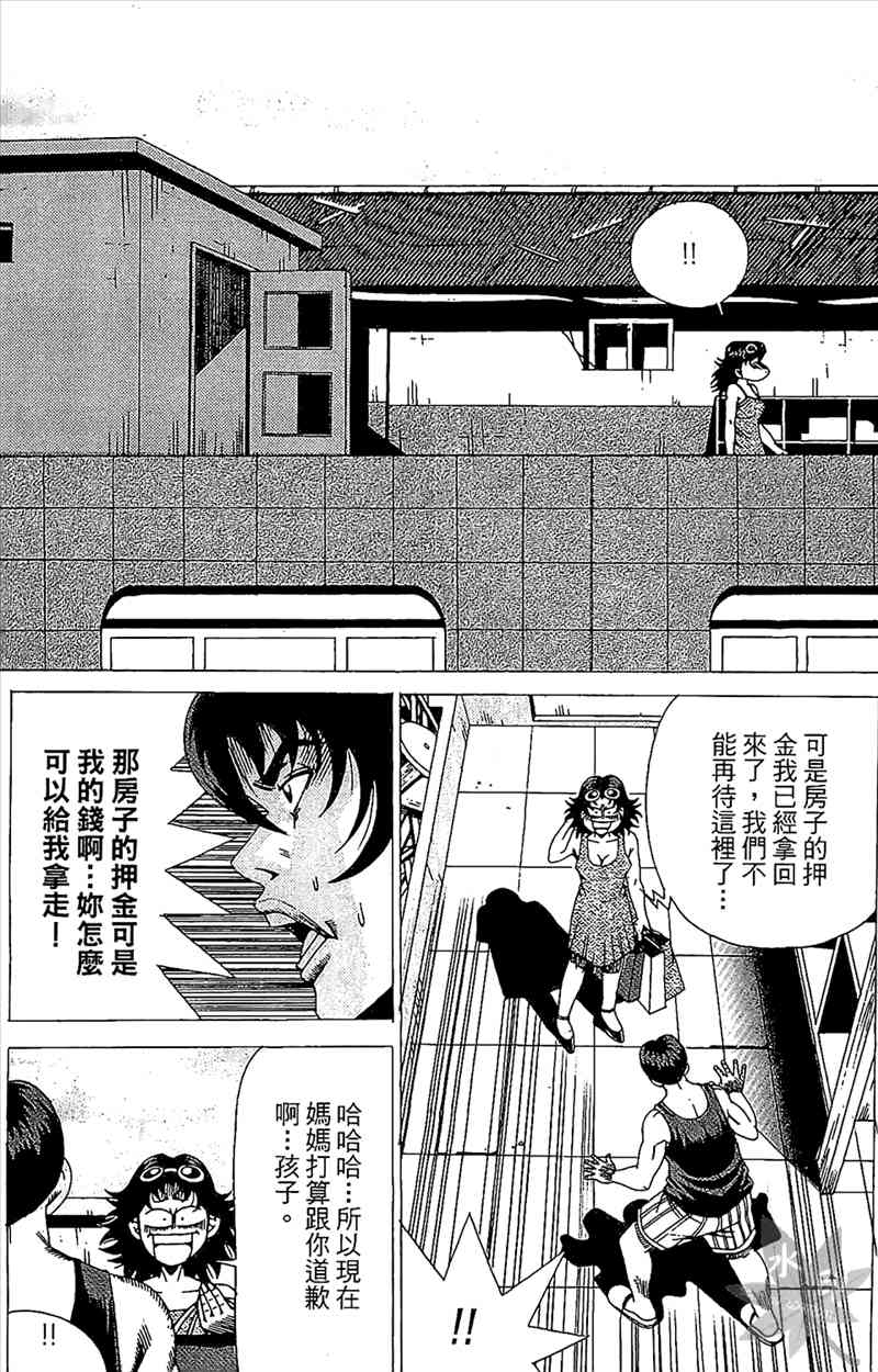 热狗 20卷 第76页