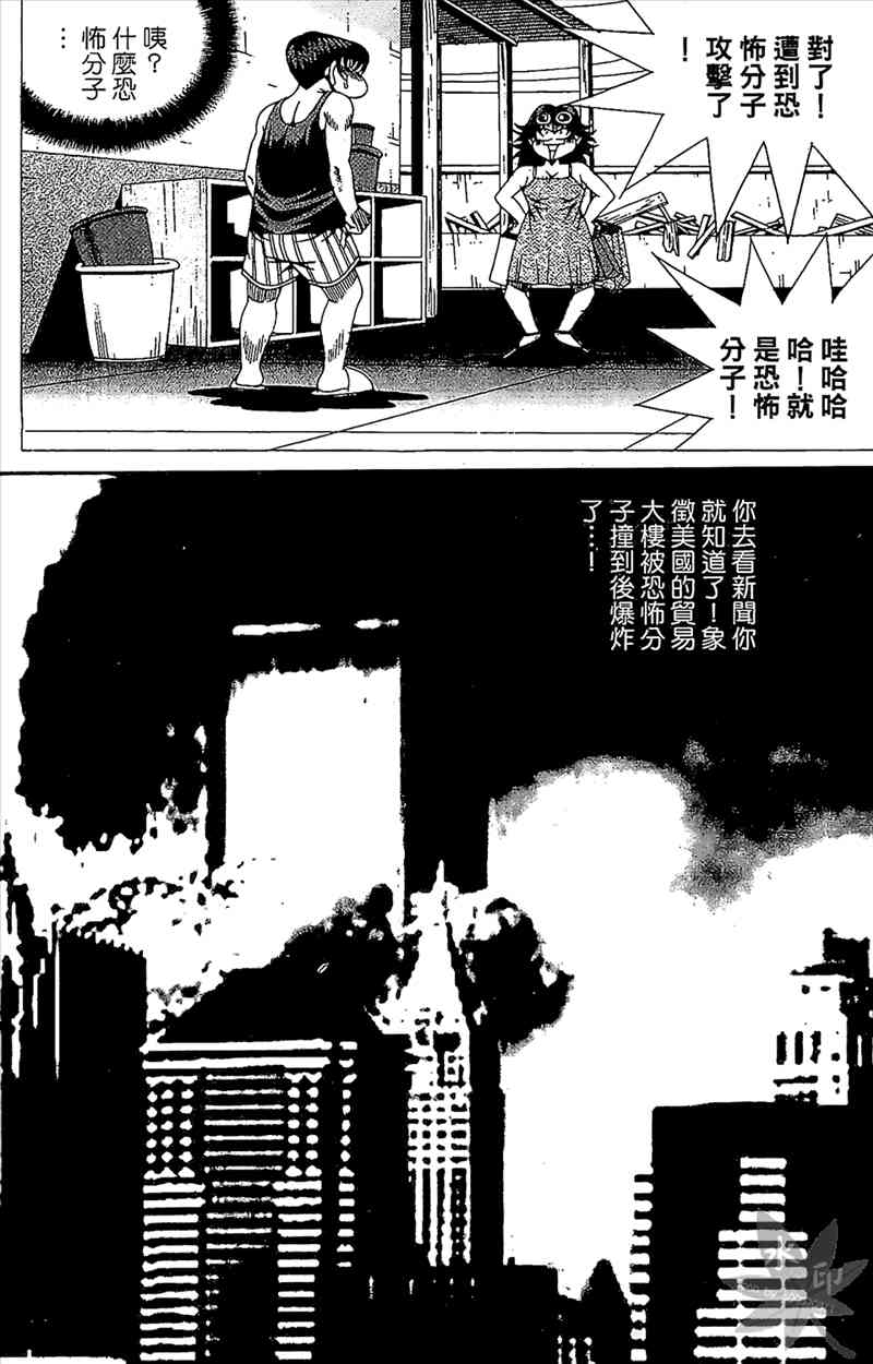 热狗 20卷 第80页