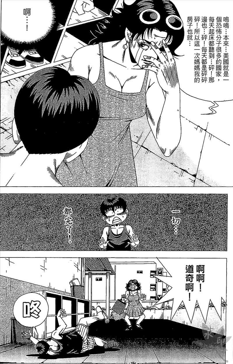 热狗 20卷 第81页