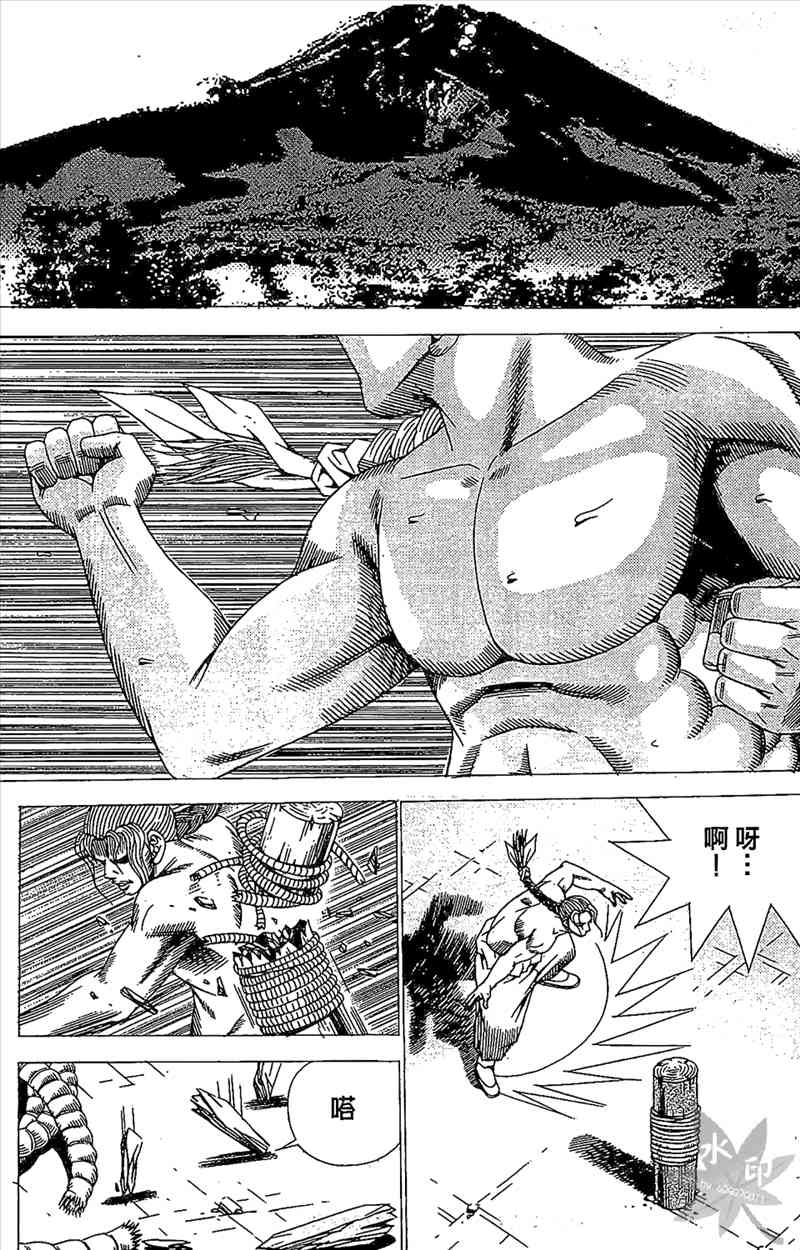 热狗 20卷 第82页