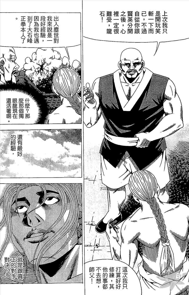 热狗 20卷 第84页