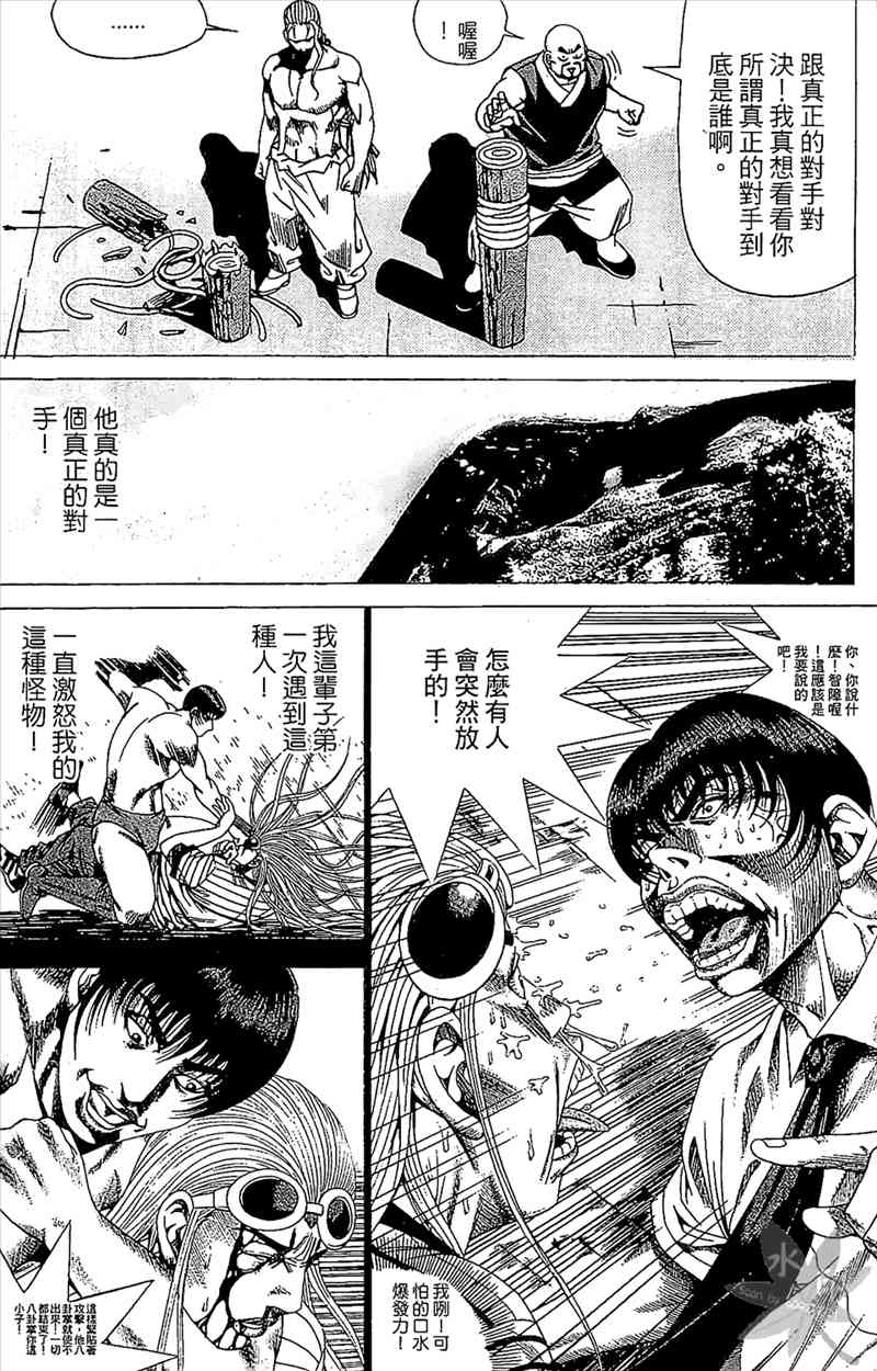 热狗 20卷 第85页