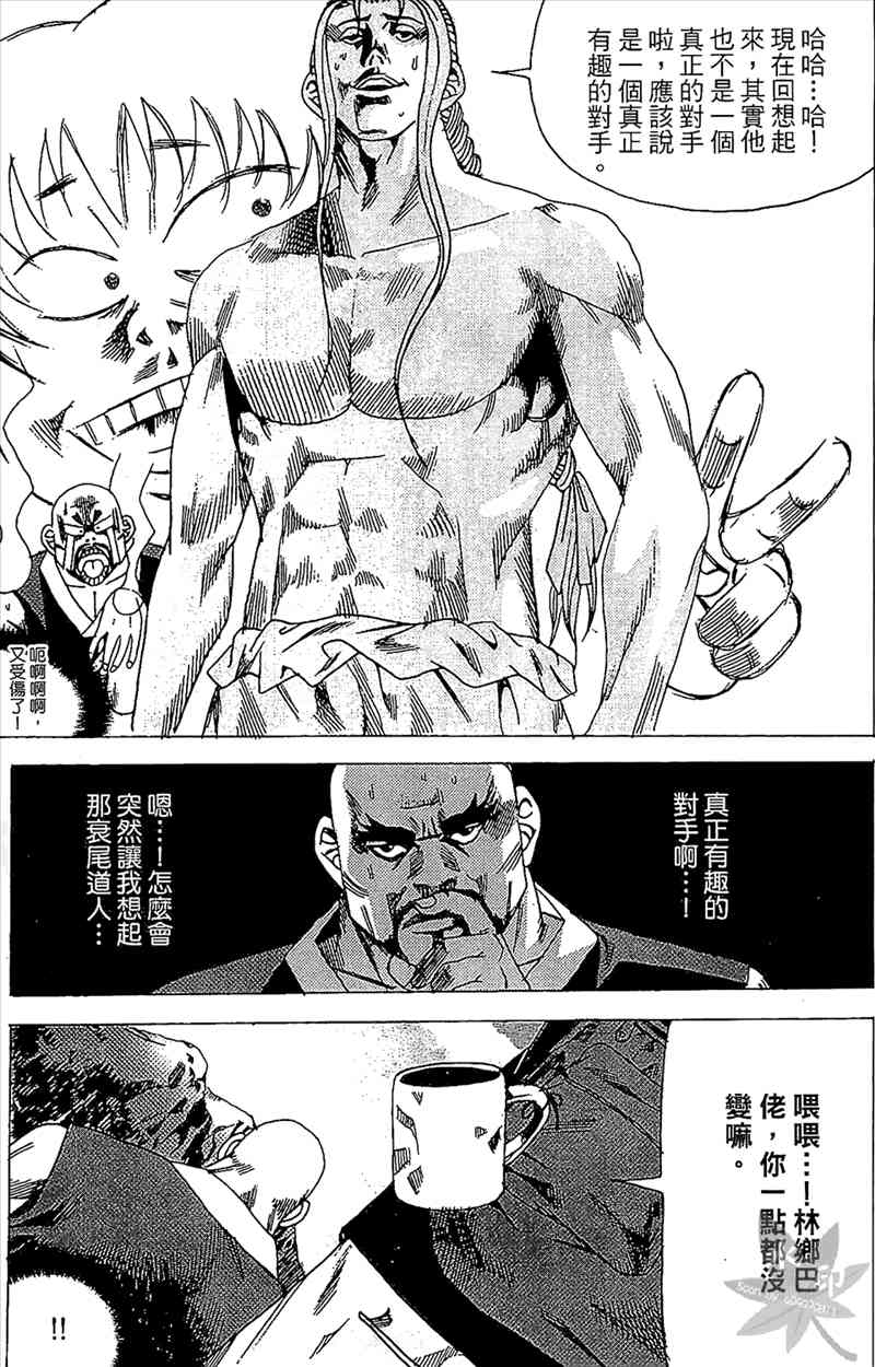 热狗 20卷 第86页