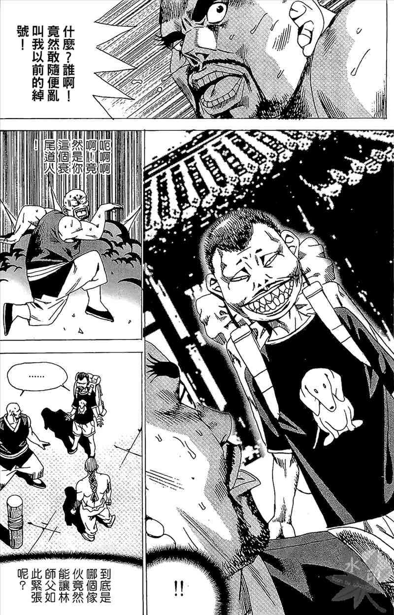 热狗 20卷 第87页