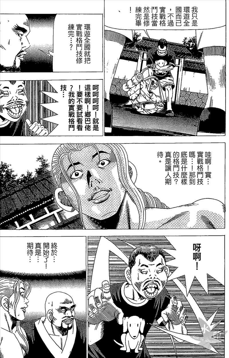 热狗 20卷 第90页