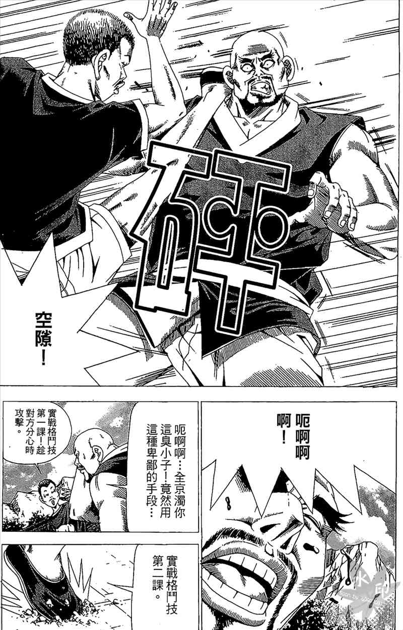 热狗 20卷 第92页