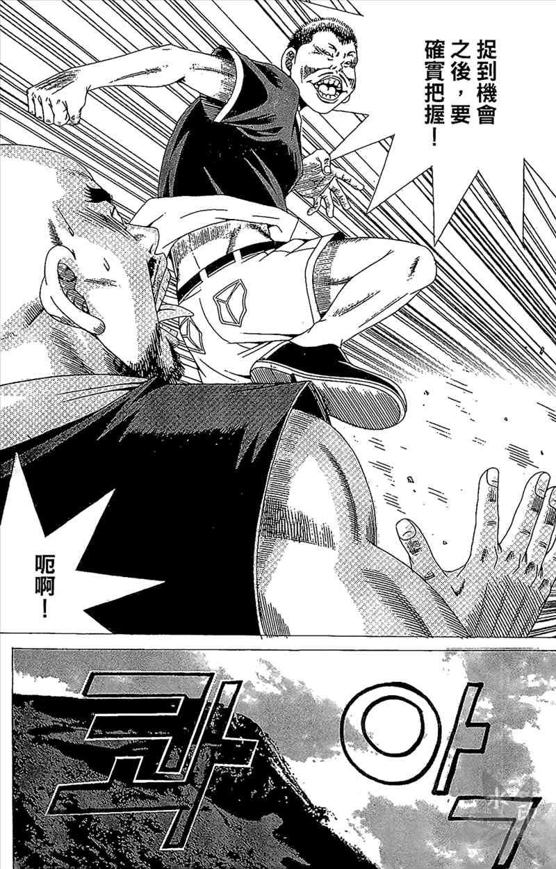 热狗 20卷 第94页