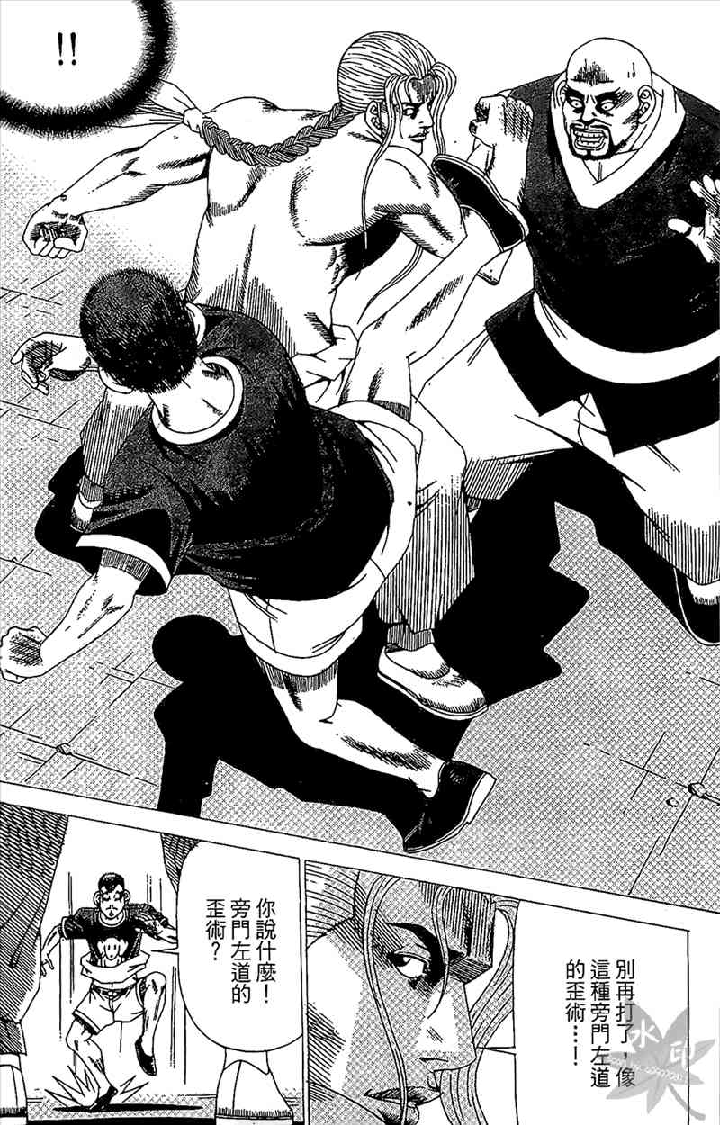 热狗 20卷 第95页