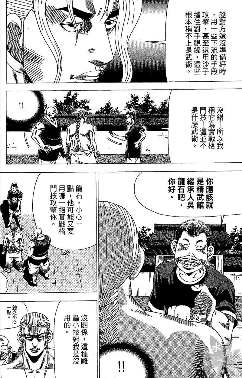 热狗 20卷 第96页