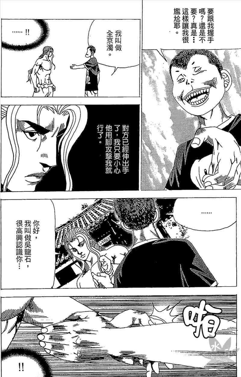 热狗 20卷 第97页