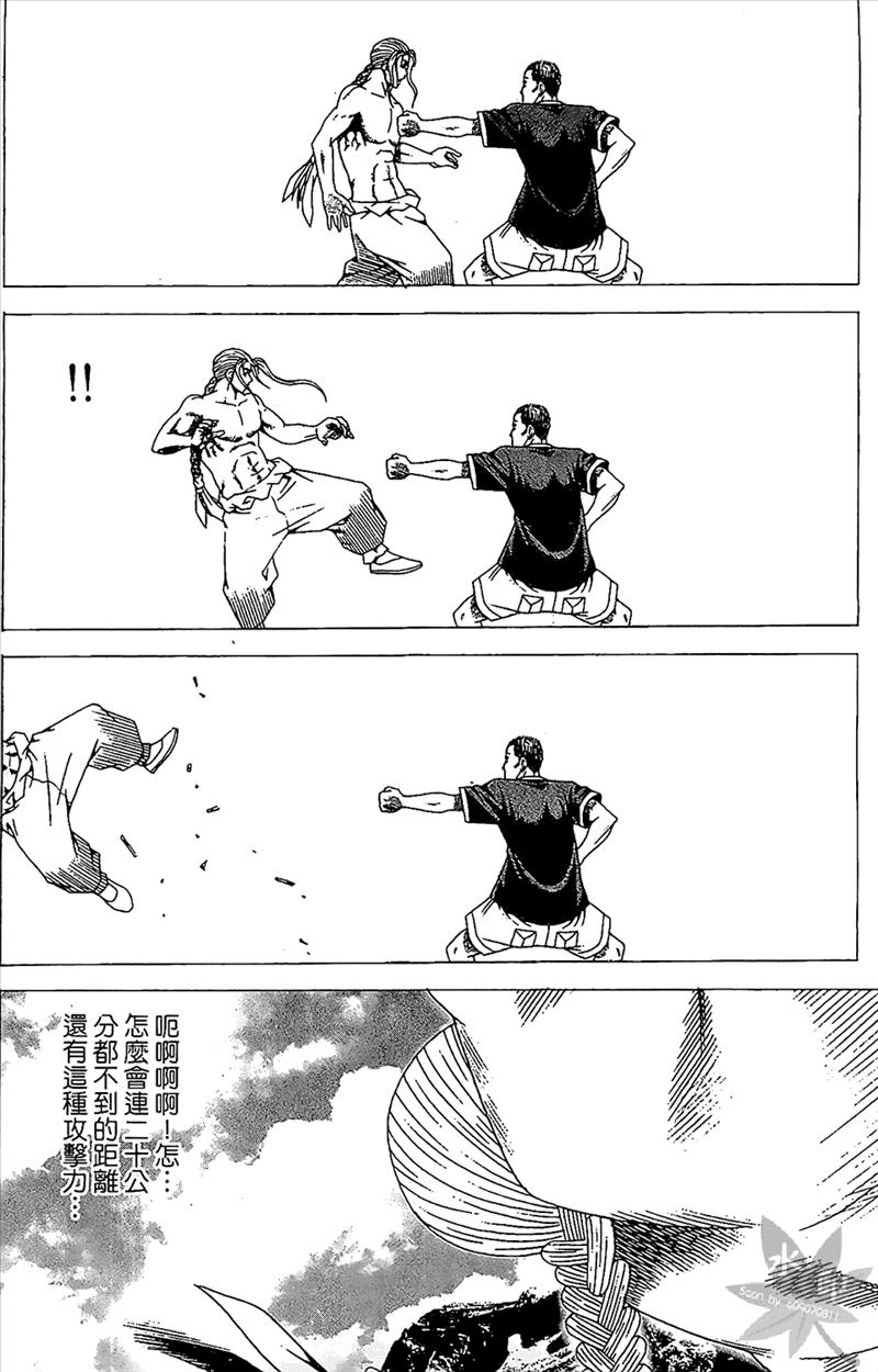 热狗 20卷 第99页