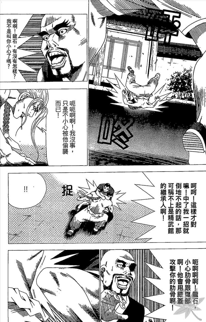 热狗 20卷 第100页