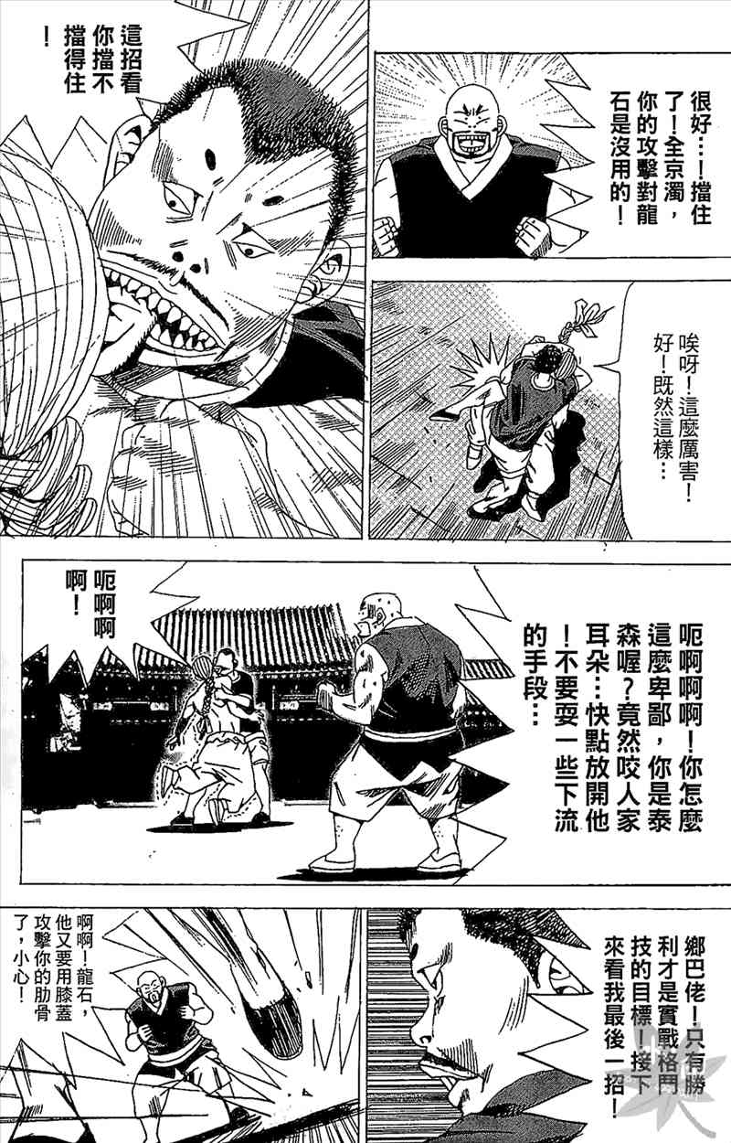 热狗 20卷 第102页