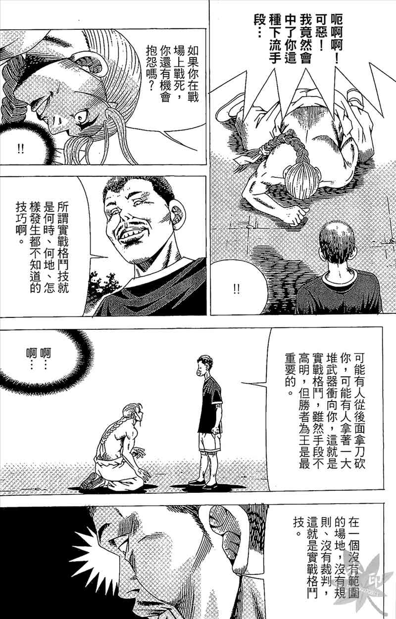 热狗 20卷 第105页