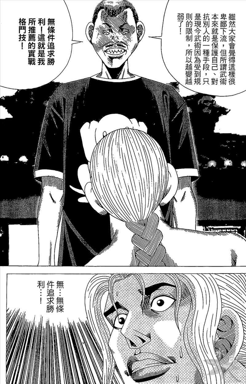 热狗 20卷 第106页