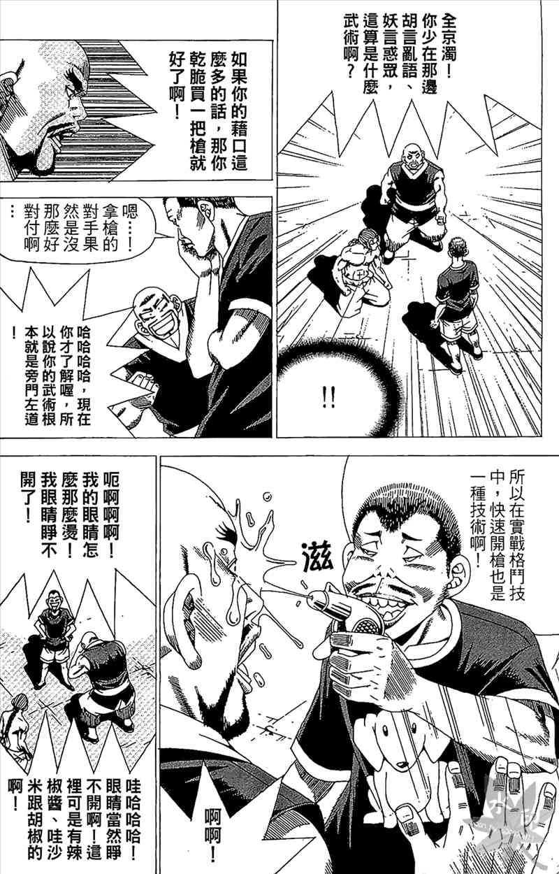 热狗 20卷 第107页