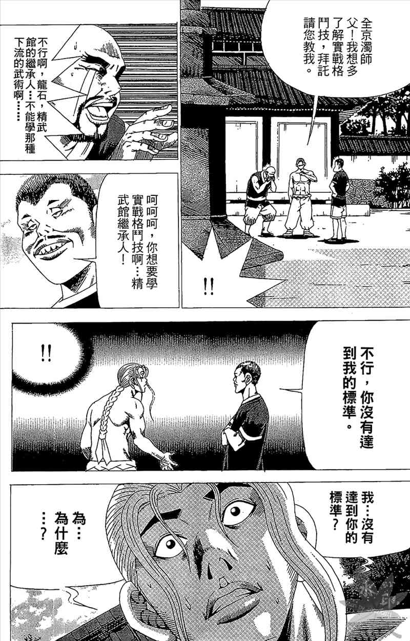 热狗 20卷 第108页