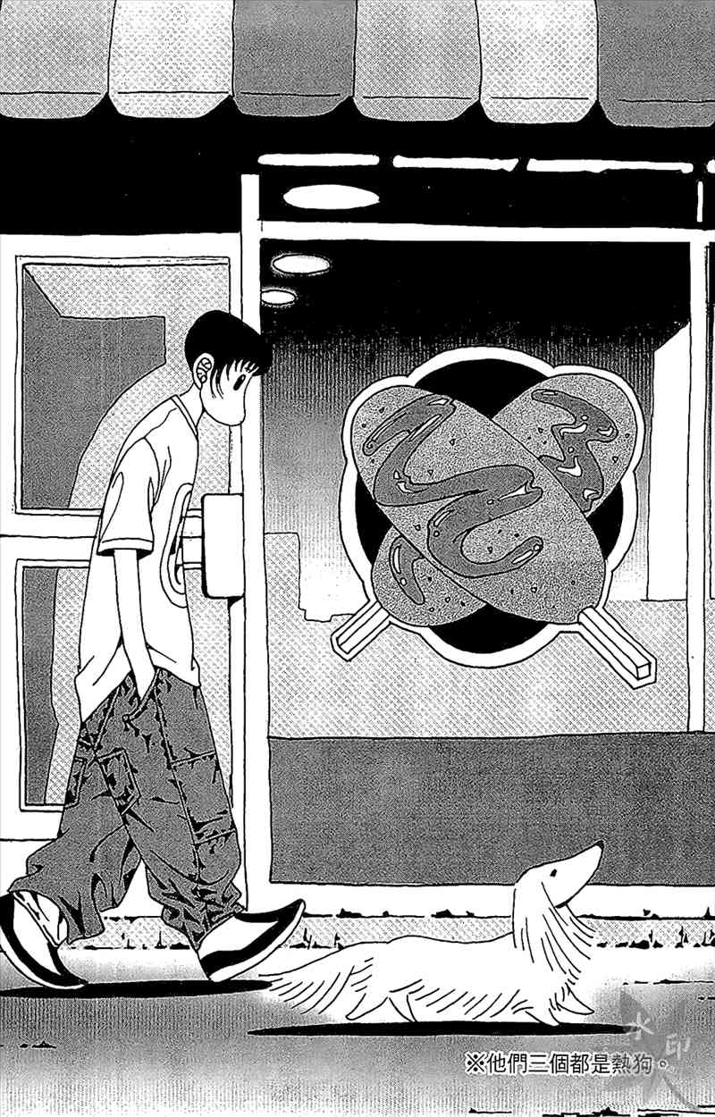 热狗 20卷 第110页