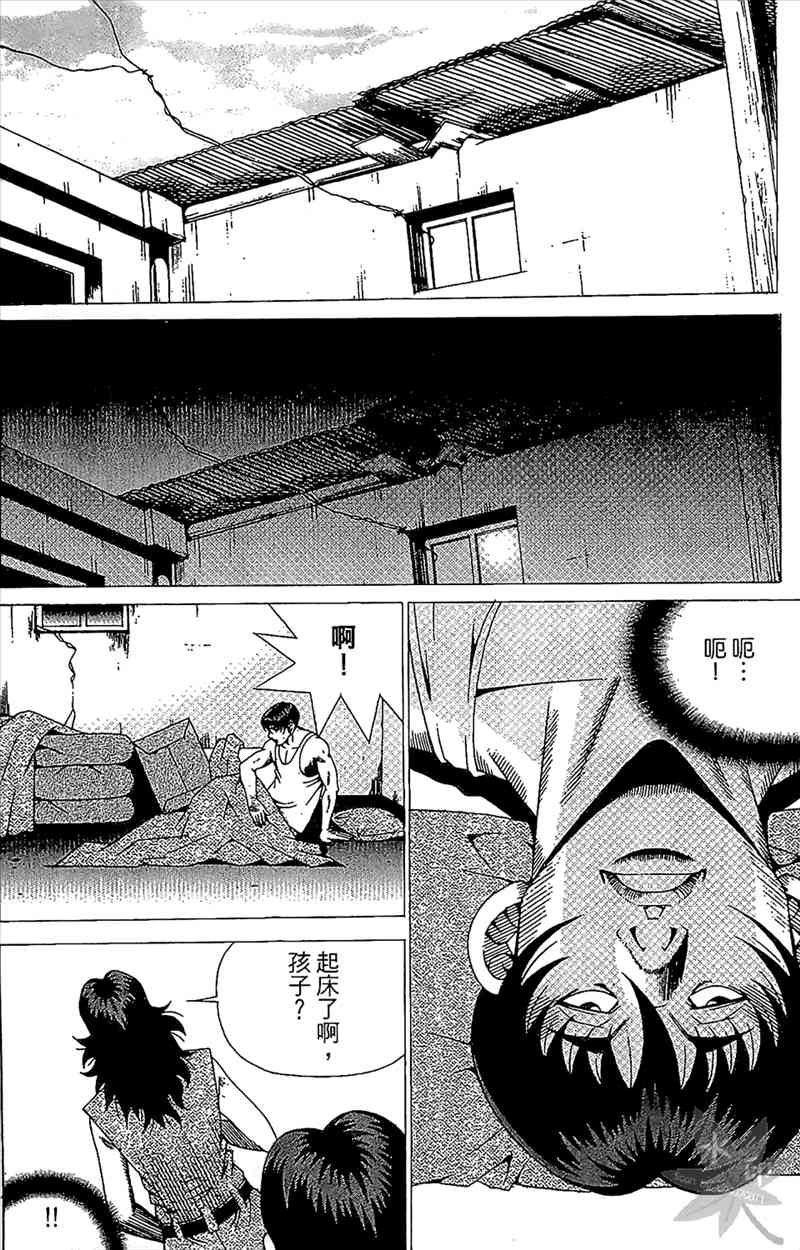 热狗 20卷 第111页