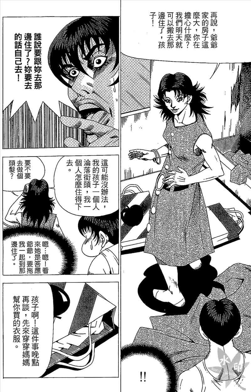 热狗 20卷 第113页