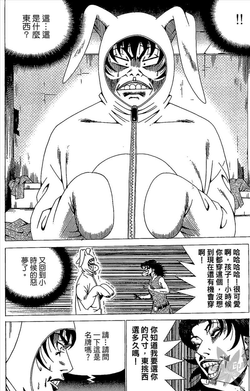 热狗 20卷 第115页